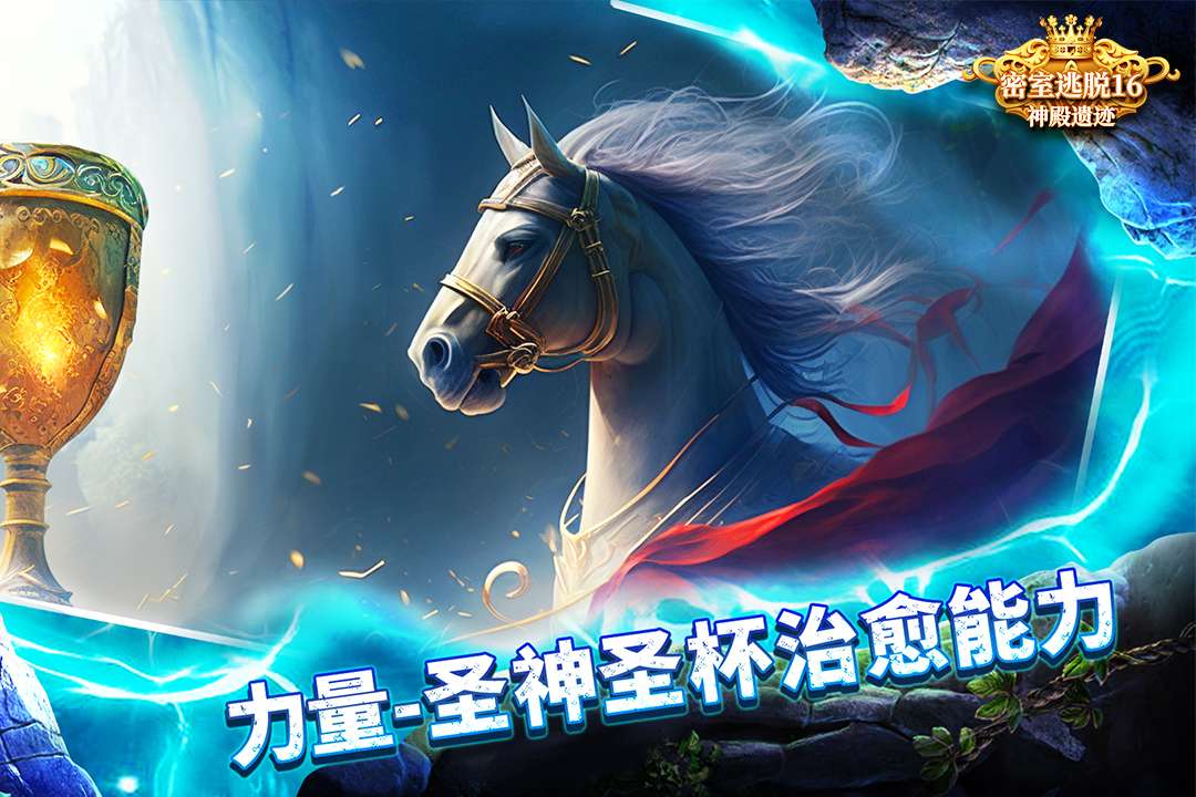 u5bc6u5ba4u9003u813116u795eu6bbfu9057u8ff9