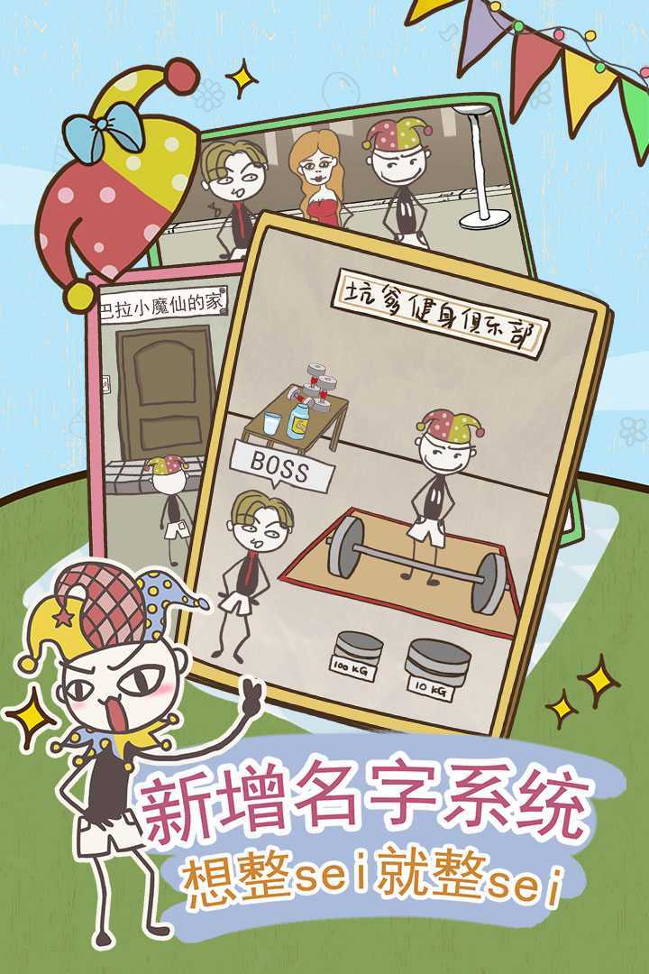 u53f2u5c0fu5751u7684u7206u7b11u751fu6d3b8