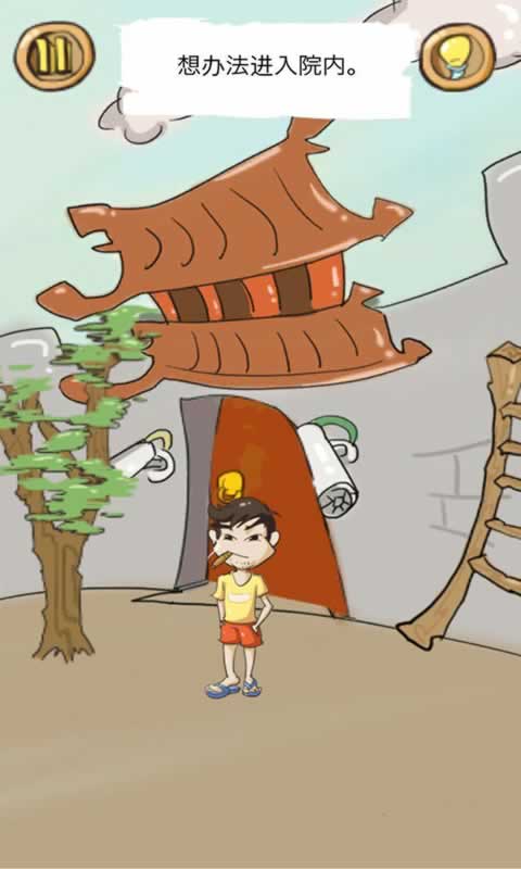 正常人类的游戏(测试版)