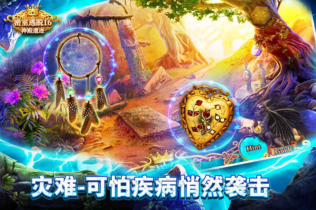 u5bc6u5ba4u9003u813116u795eu6bbfu9057u8ff9