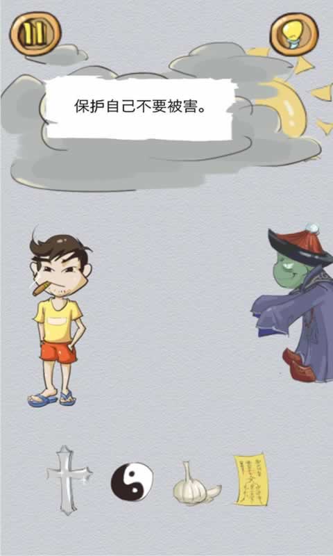正常人类的游戏(测试版)