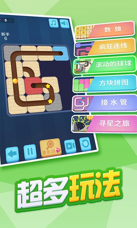 拼图发烧友(测试版)