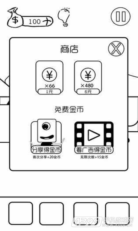 有本事你弄死我(测试版)