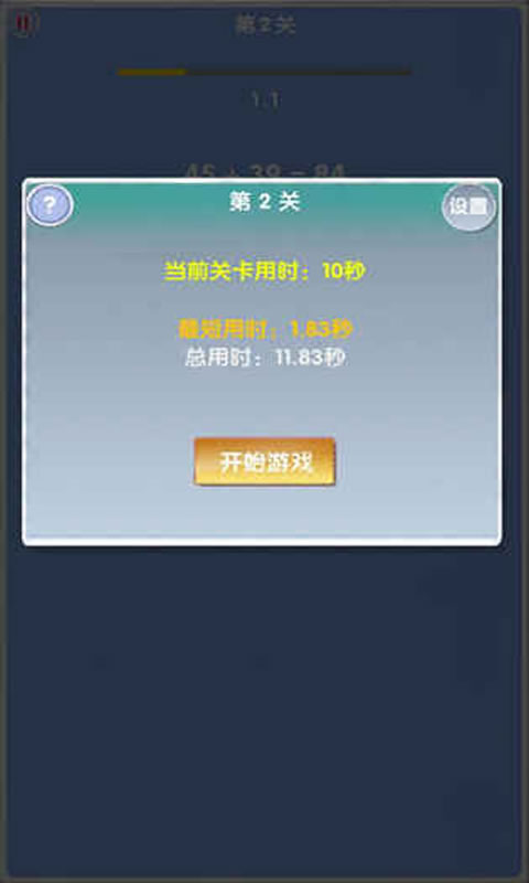 极限算式(测试版)