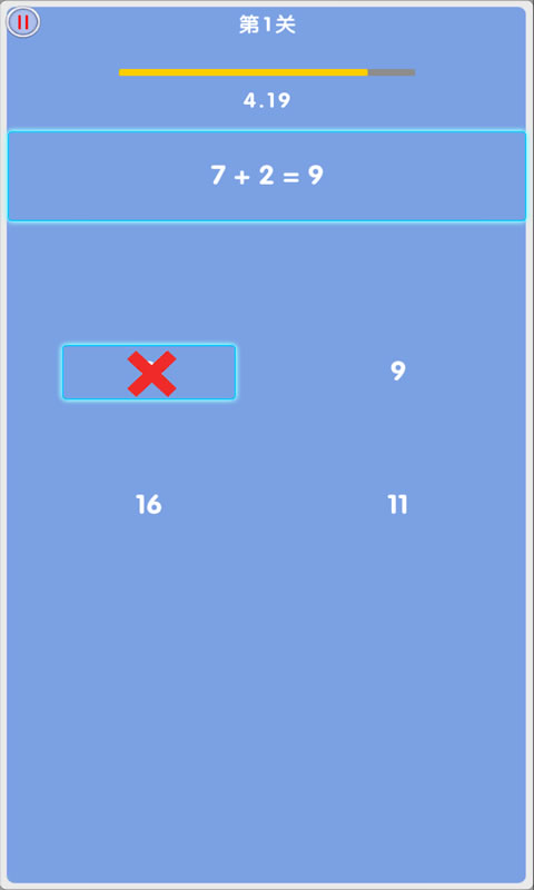 极限算式(测试版)