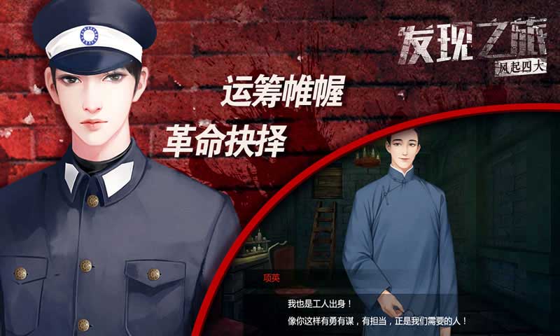 发现之旅:风起四大