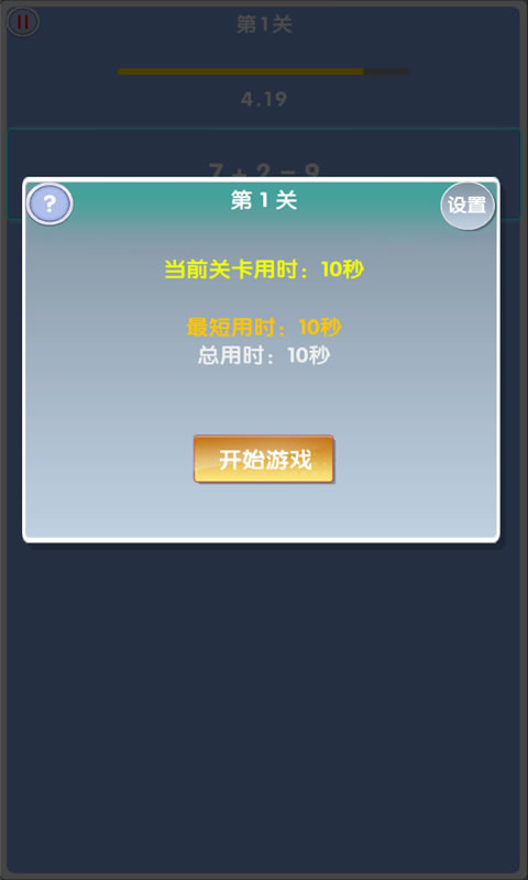极限算式(测试版)
