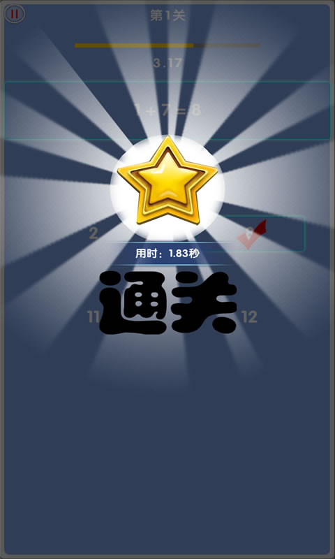 极限算式(测试版)