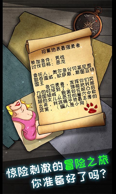 皮皮大冒险:公主又又又被恶龙抓走了