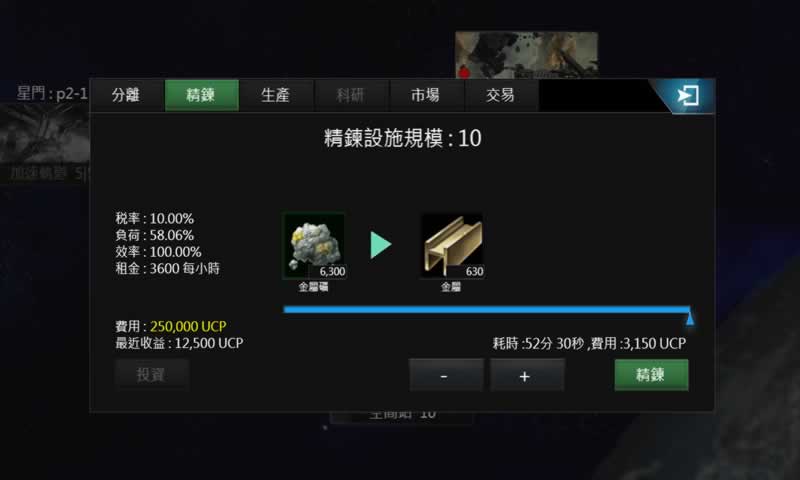 银河纪元前传