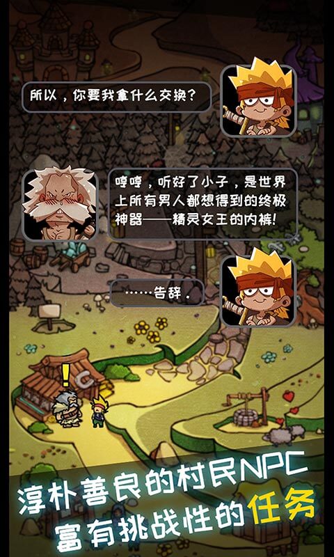 皮皮大冒险:公主又又又被恶龙抓走了