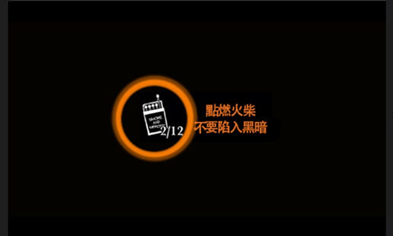 白夜