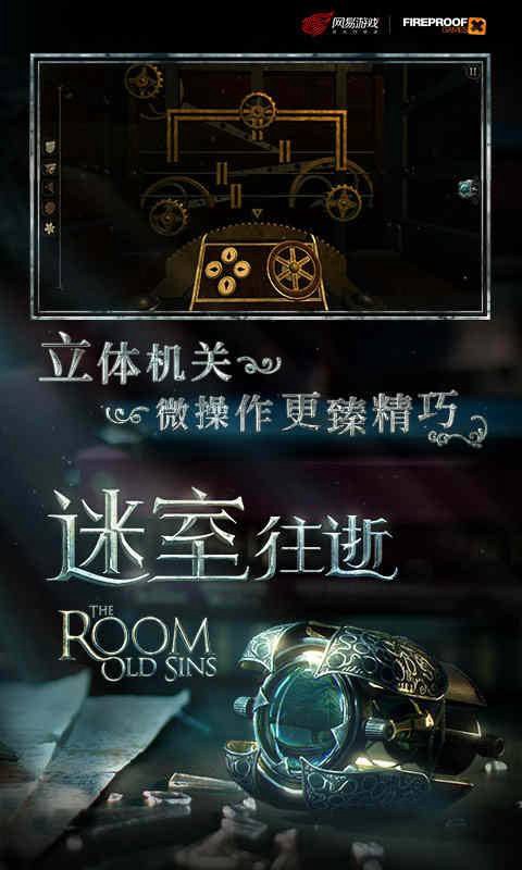 迷室:往逝(官方中文版)