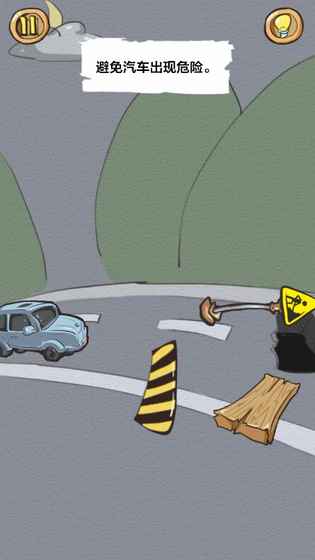 最顽皮的游戏(测试版)