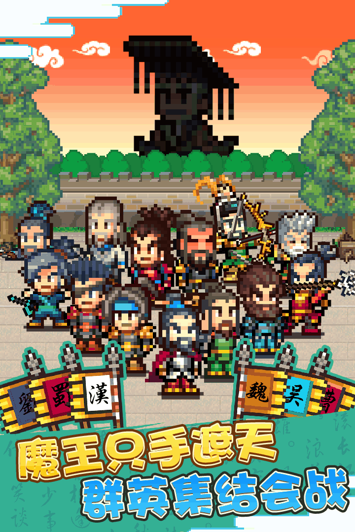 u9504u6218u4e09u56fdu6751