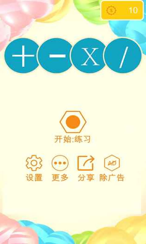 数学零点HD