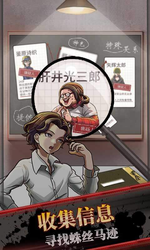 取调室:黄昏刑警与最初的谜题