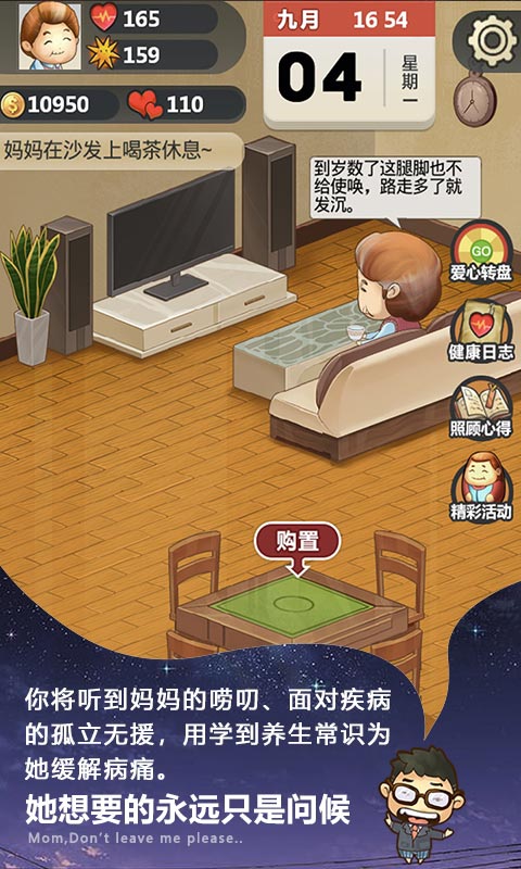 妈妈,别走
