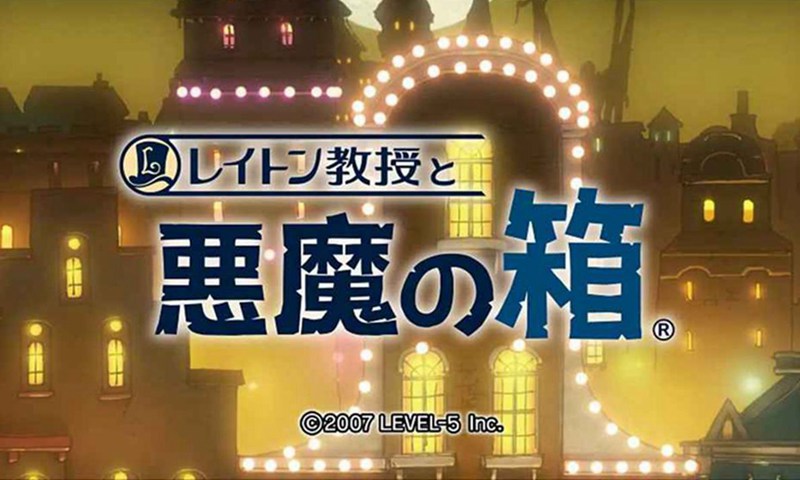 雷顿教授与恶魔之箱