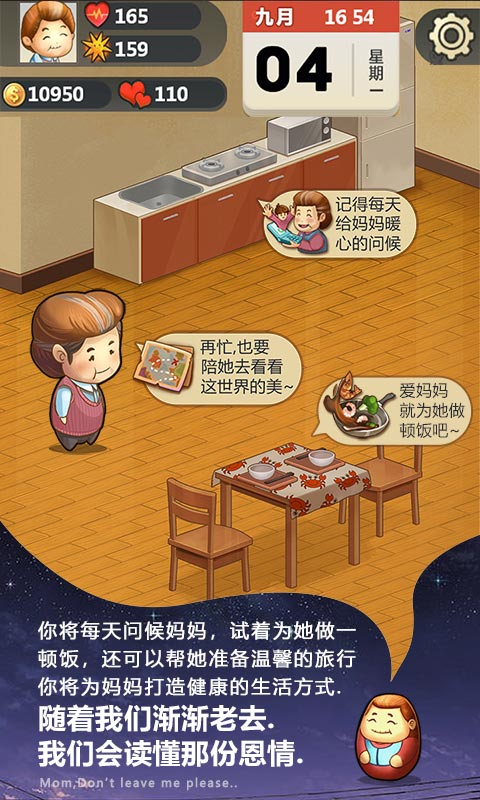 妈妈,别走