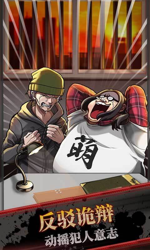 取调室:黄昏刑警与最初的谜题