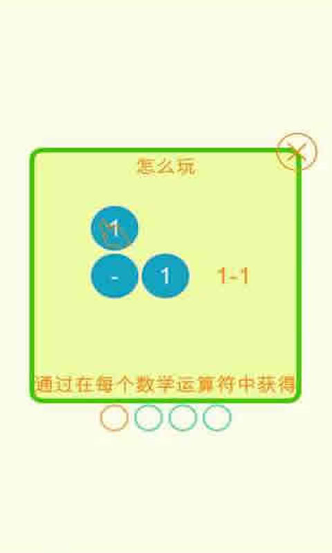 数学零点HD