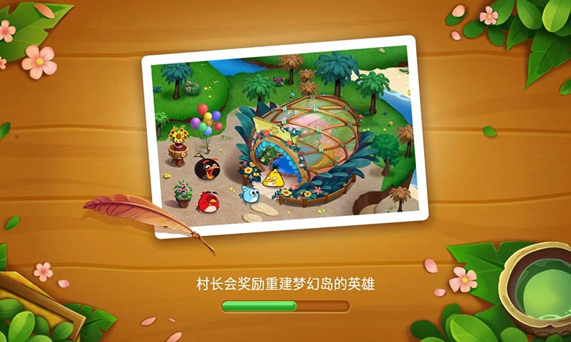 愤怒的小鸟:梦幻岛