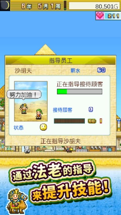 金字塔王国物语
