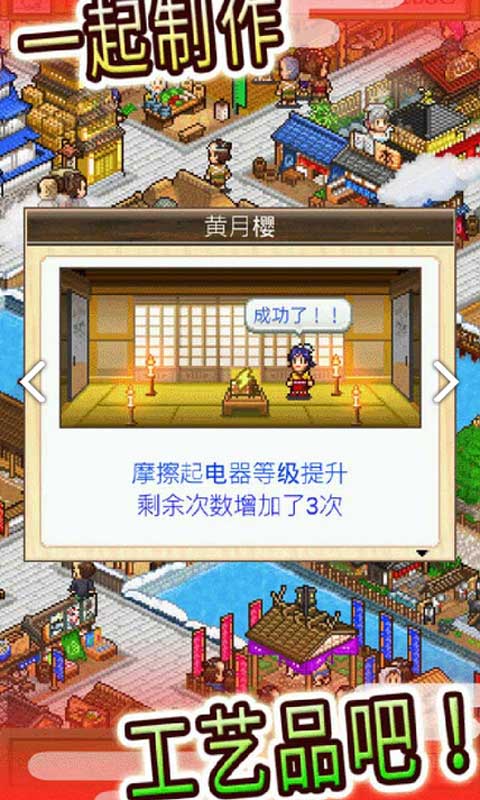 大江户物语