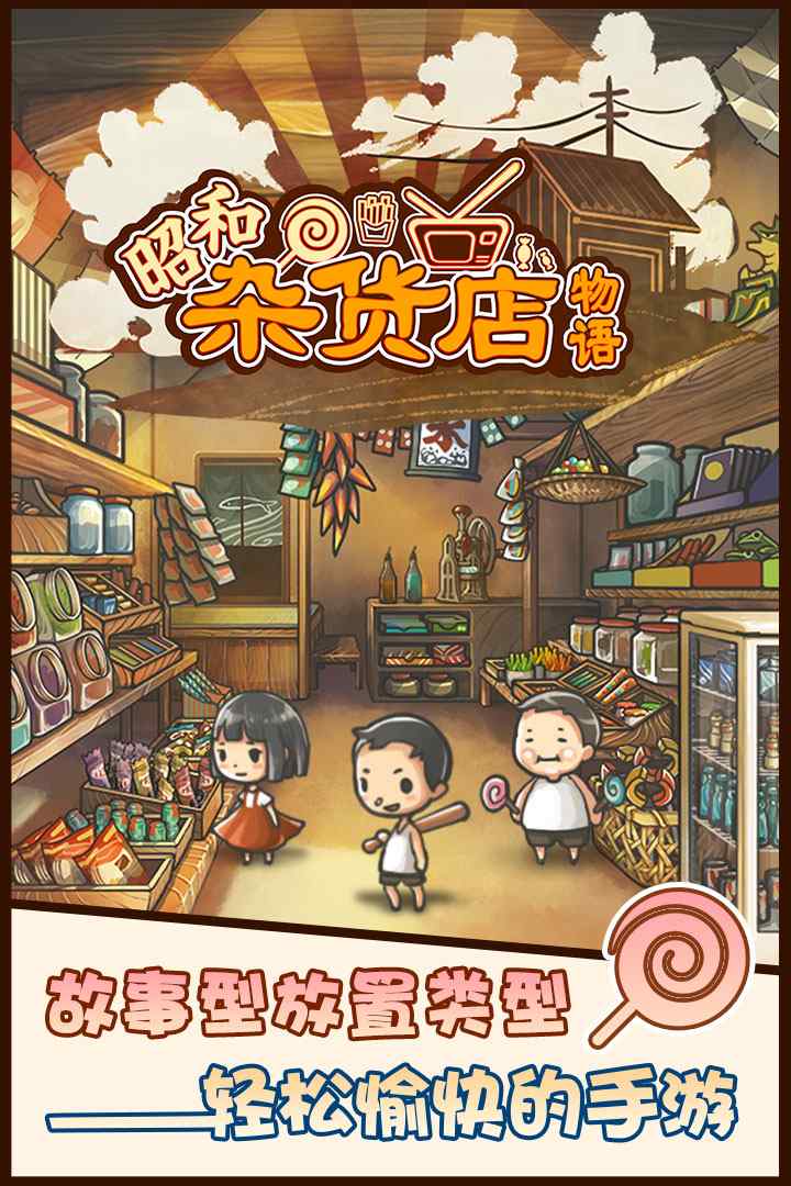 u662du548cu6742u8d27u5e97u7269u8bed