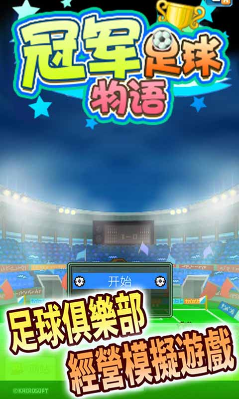 u51a0u519bu8db3u7403u7269u8bed1