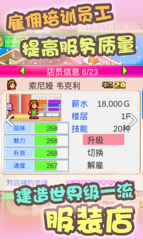 时尚洋品店物语