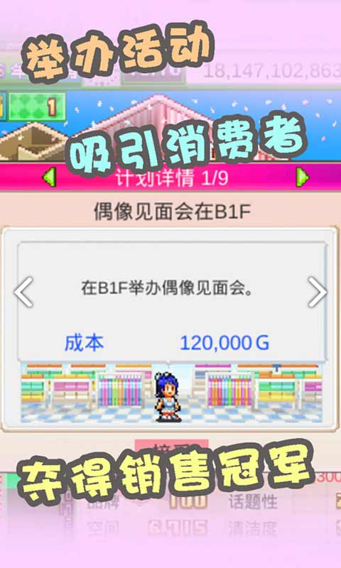 时尚洋品店物语