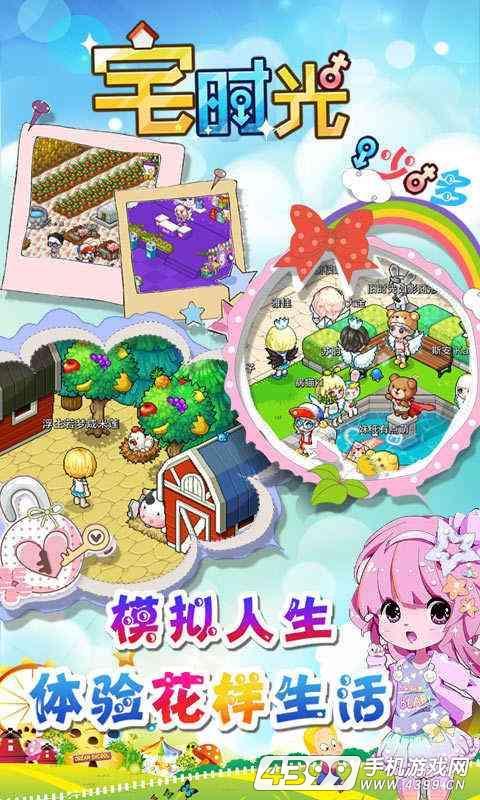 宅时光