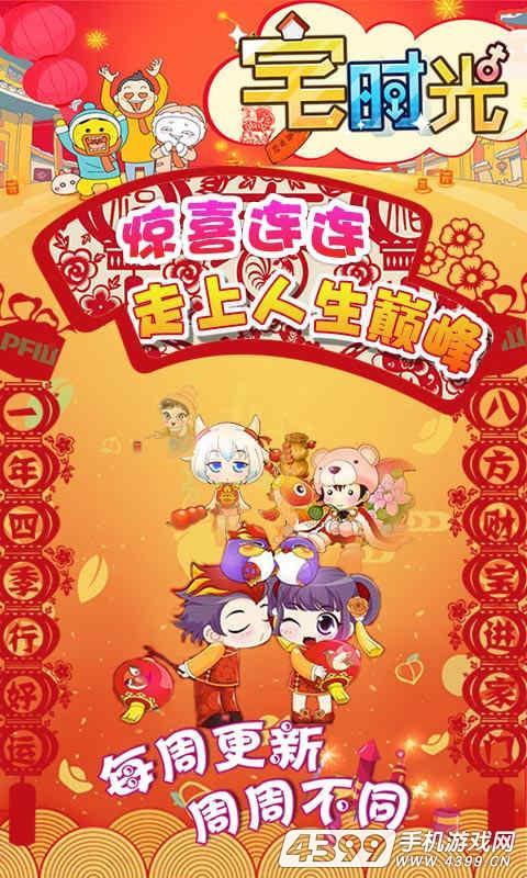 宅时光