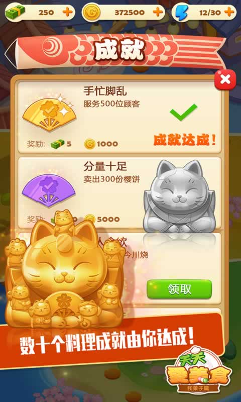 点心大厨(测试版)