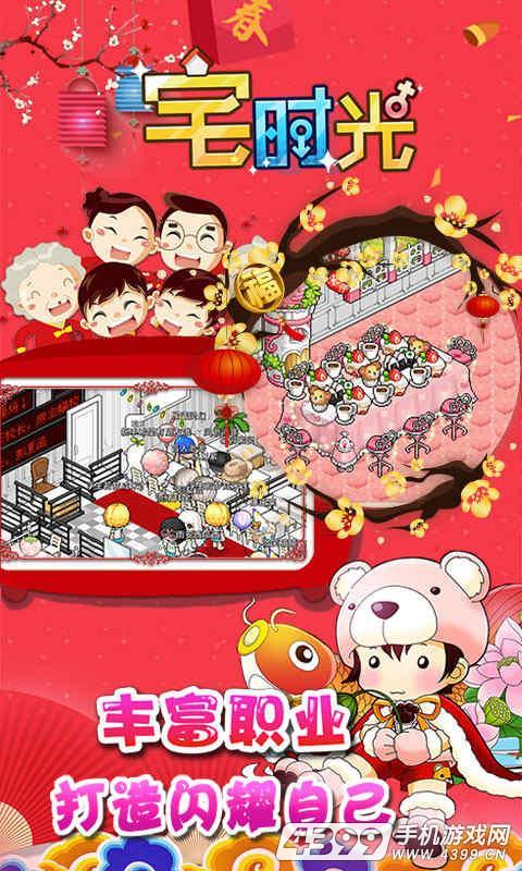 宅时光