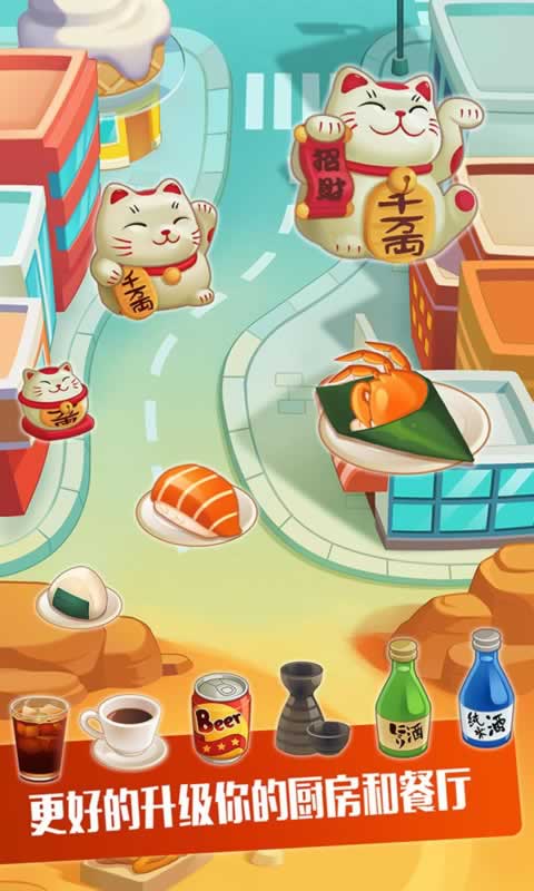 拉面大厨(测试版)