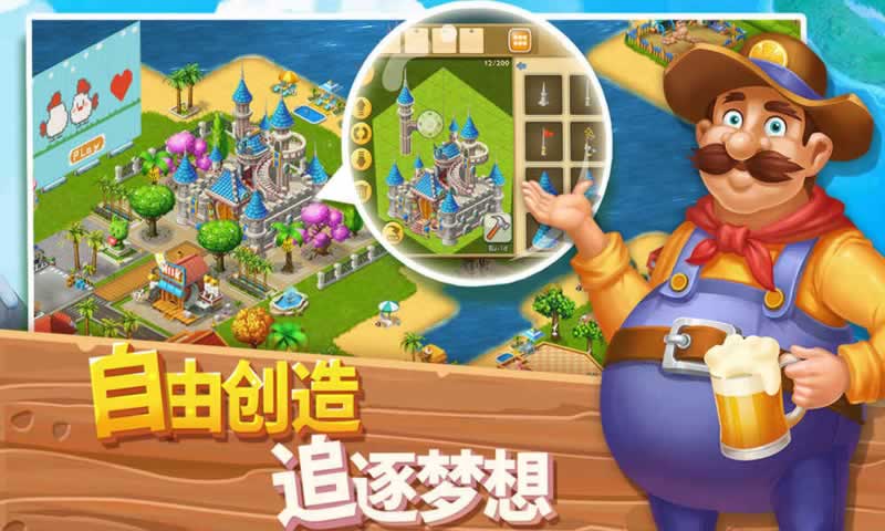 浪漫海岛