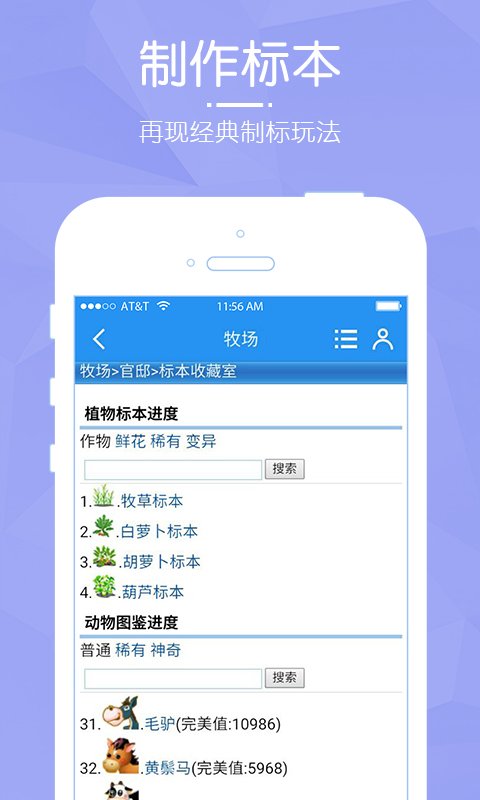 阳光牧场