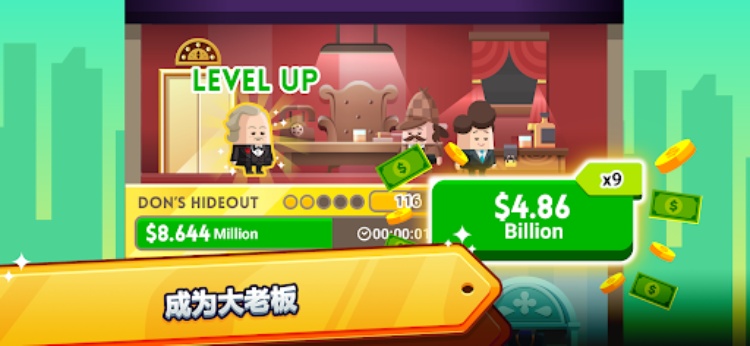 土豪帝国  点点暴富