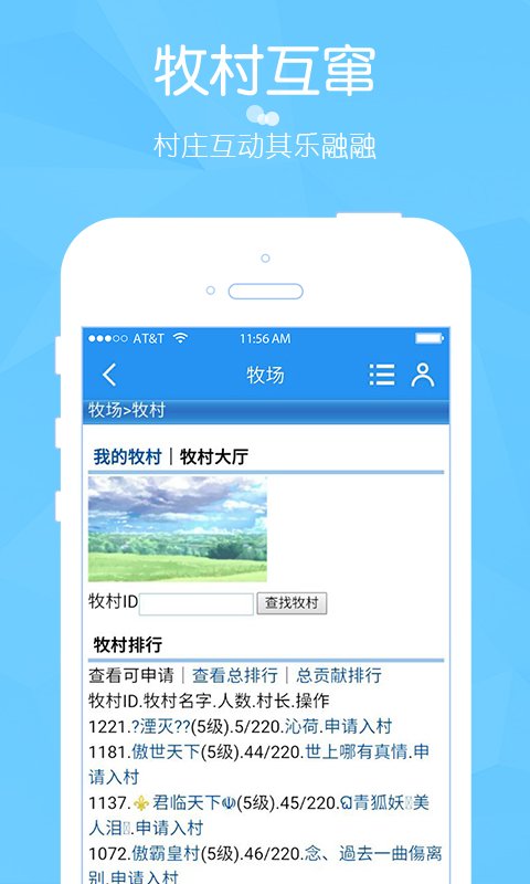 阳光牧场