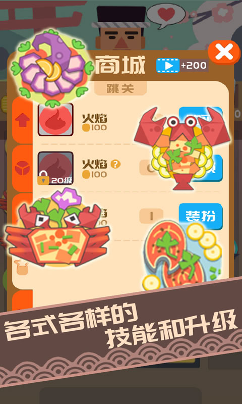 料理之神(测试版)