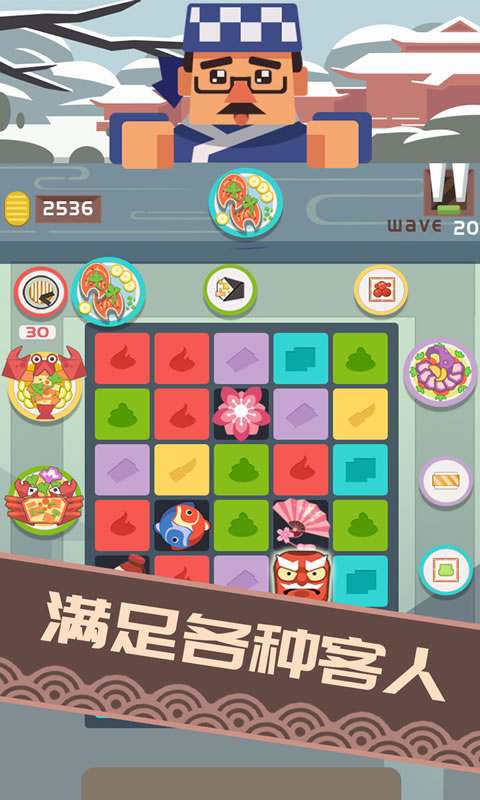 料理之神(测试版)