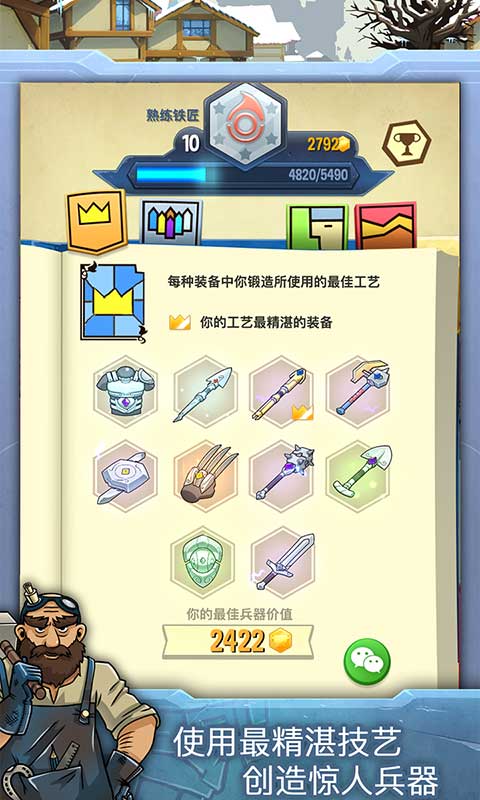 铁匠迷情2(中文正版)
