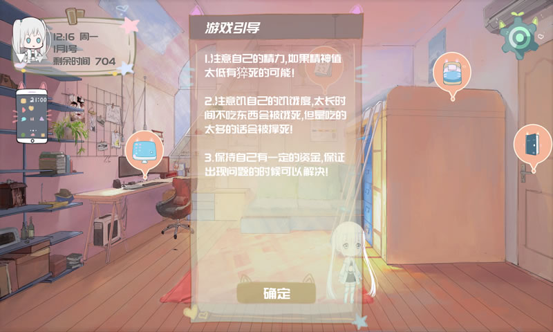 吃土计划