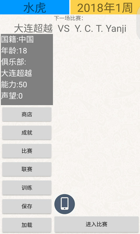 绿茵人生