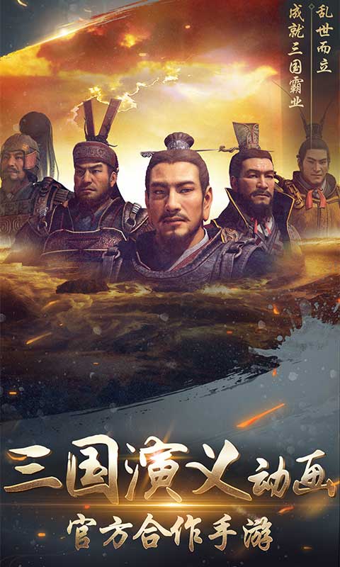 大战三国志(动画版)