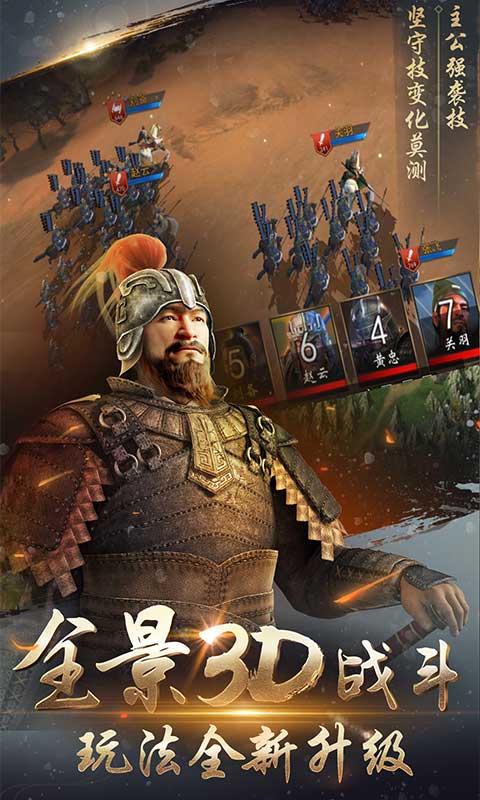 大战三国志(动画版)