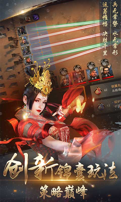 大战三国志(动画版)